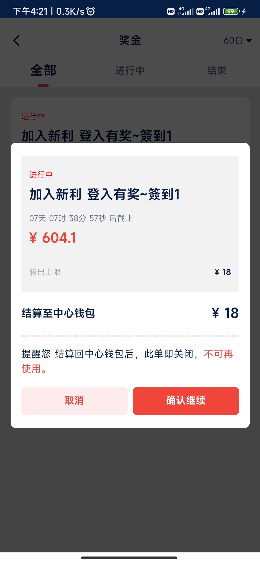 Screenshot_2024-01-05-16-21-02-716_com.xinli.jpg