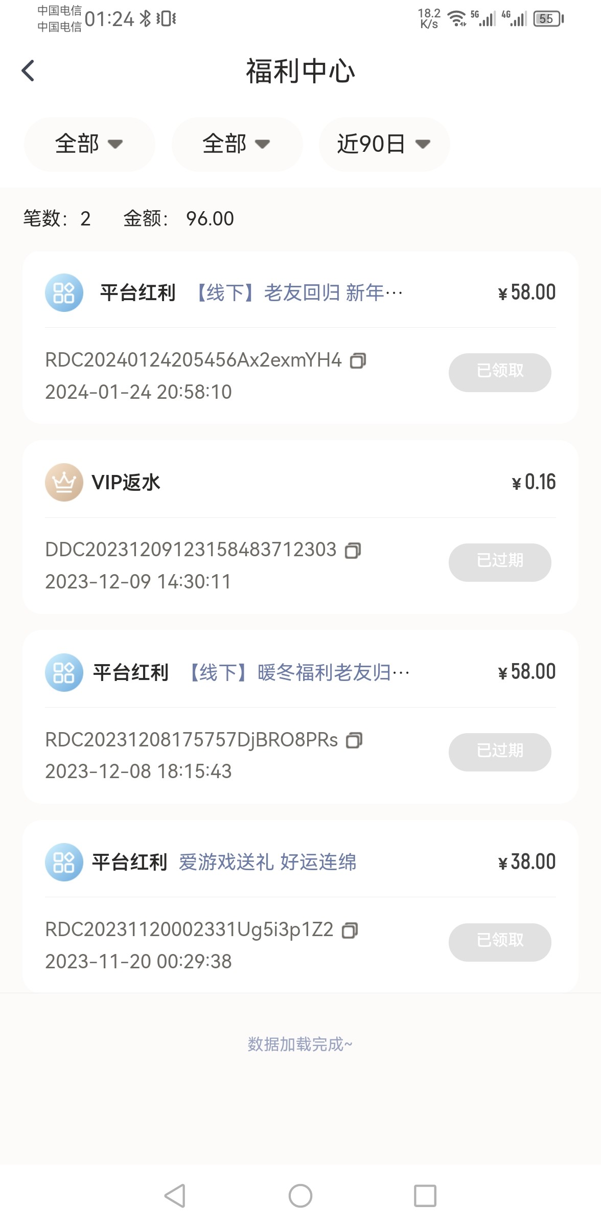 Screenshot_20240125_012438_com.s9a4cc.all1.jpg