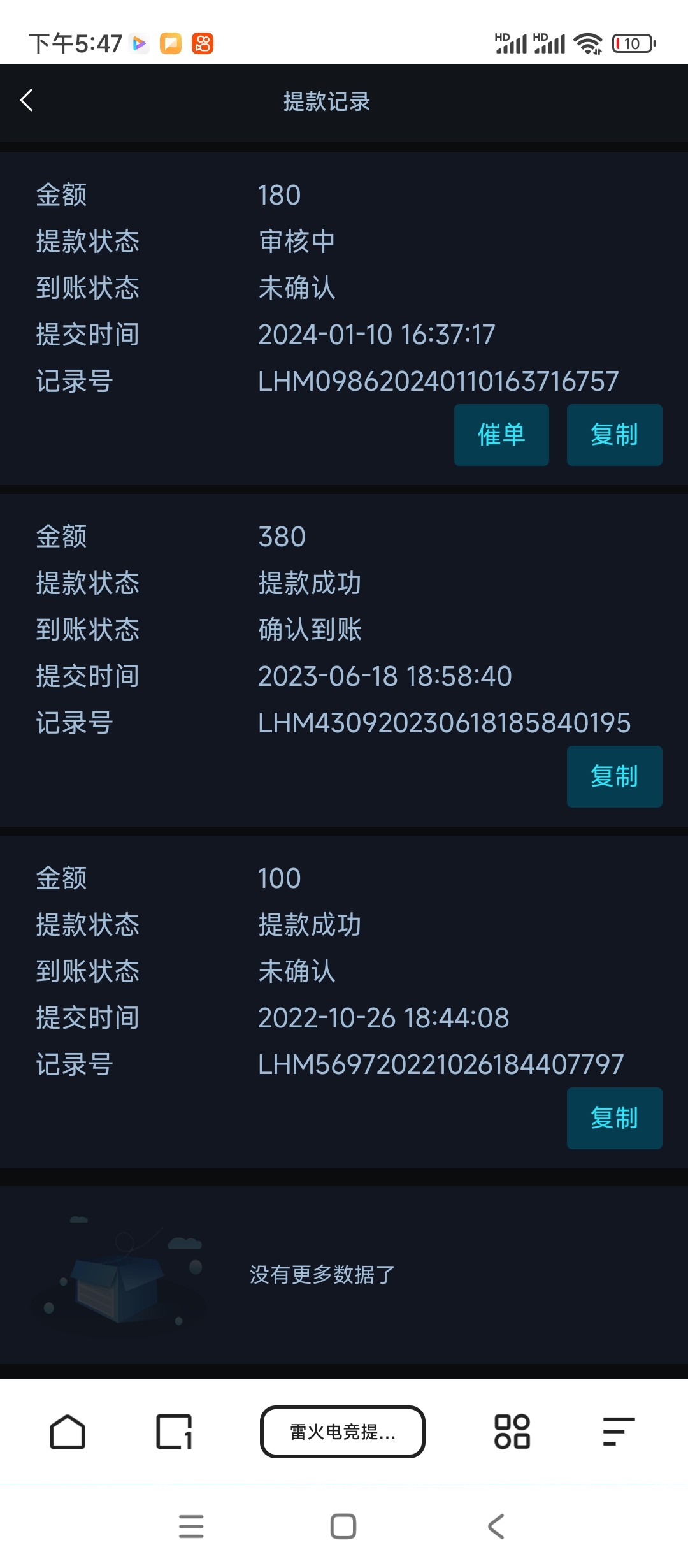 Screenshot_2024-01-10-17-47-54-876_com.quark.browser.jpg