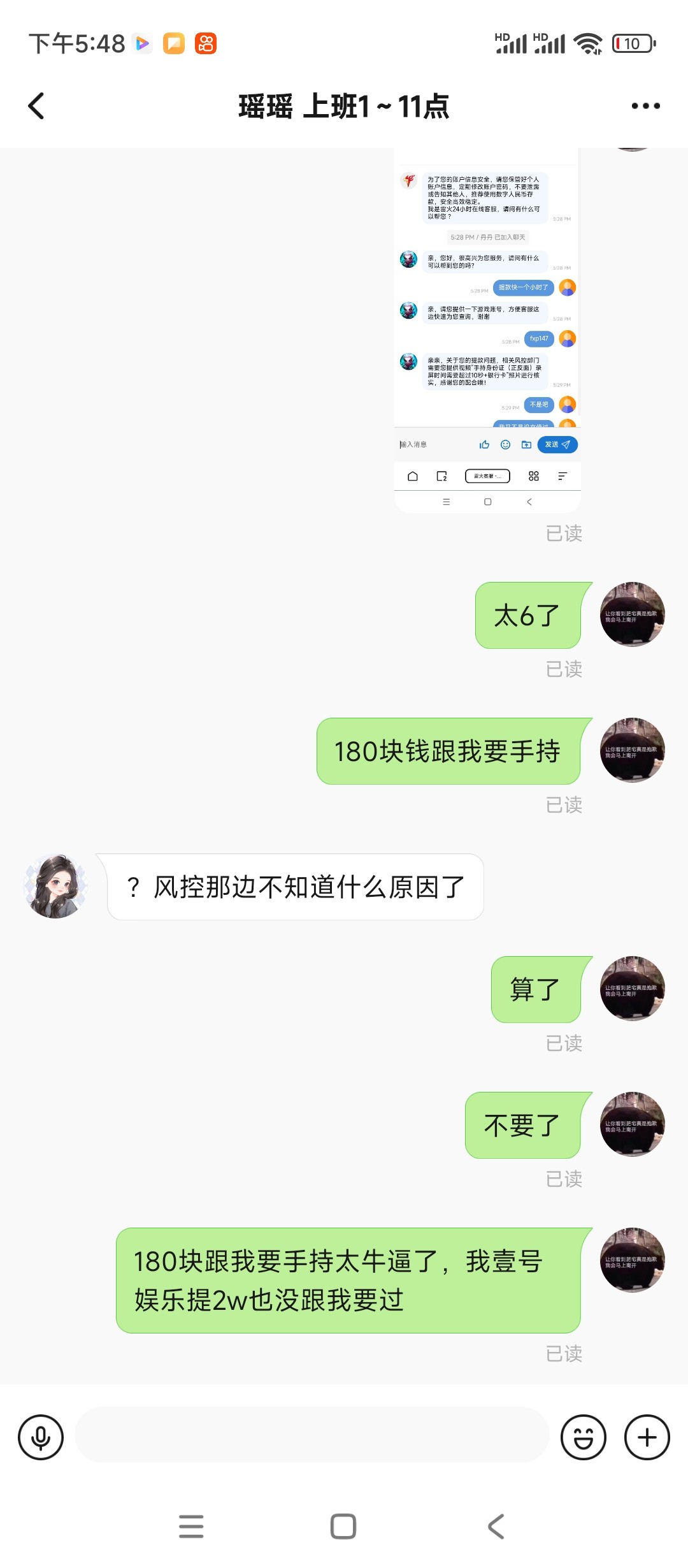 Screenshot_2024-01-10-17-48-09-650_com.paopaotalk.im.jpg