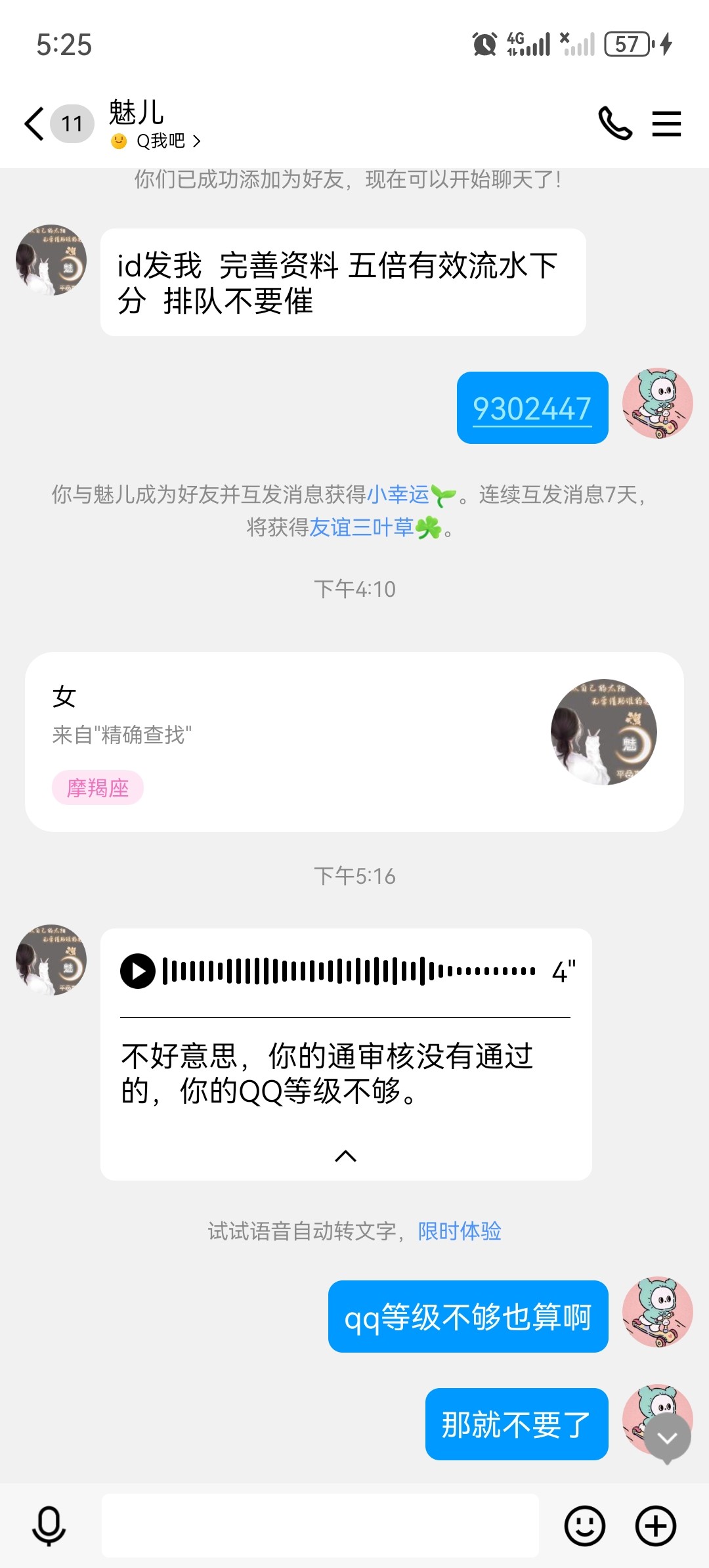 Screenshot_20240221_172530_com.tencent.mobileqq.jpg