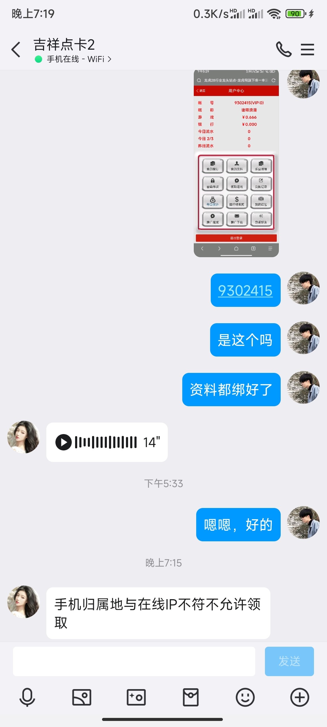 Screenshot_2024-02-21-19-19-41-805_com.tencent.mobileqq.jpg