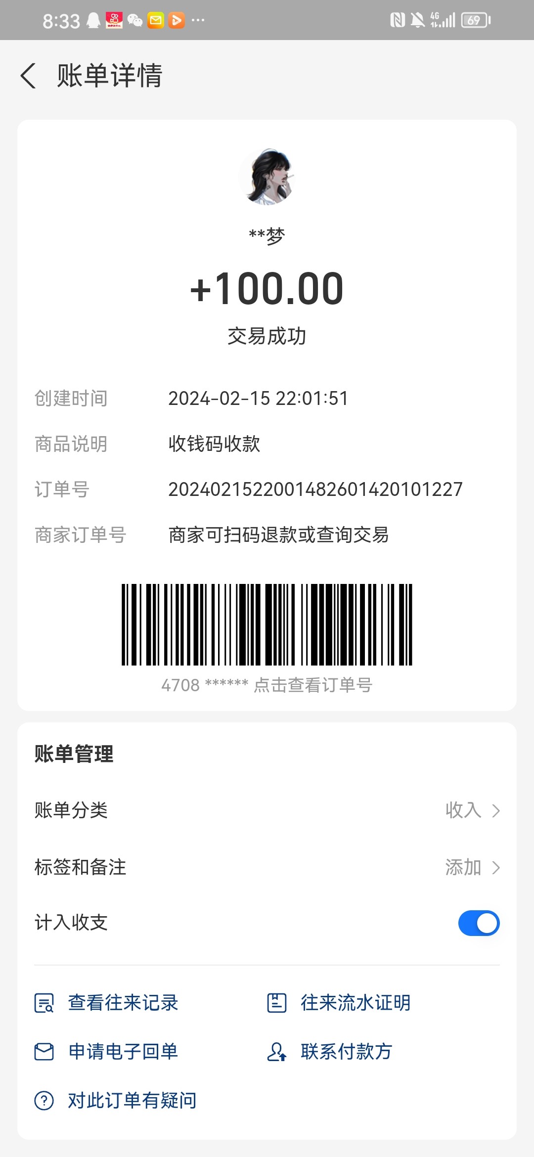 Screenshot_20240217_203312_com.eg.android.AlipayGphone.jpg