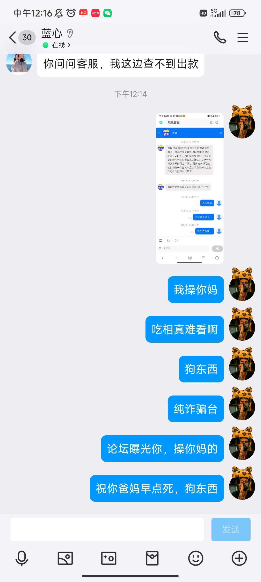 Screenshot_2024-04-26-12-16-26-267_com.tencent.mobileqq.jpg