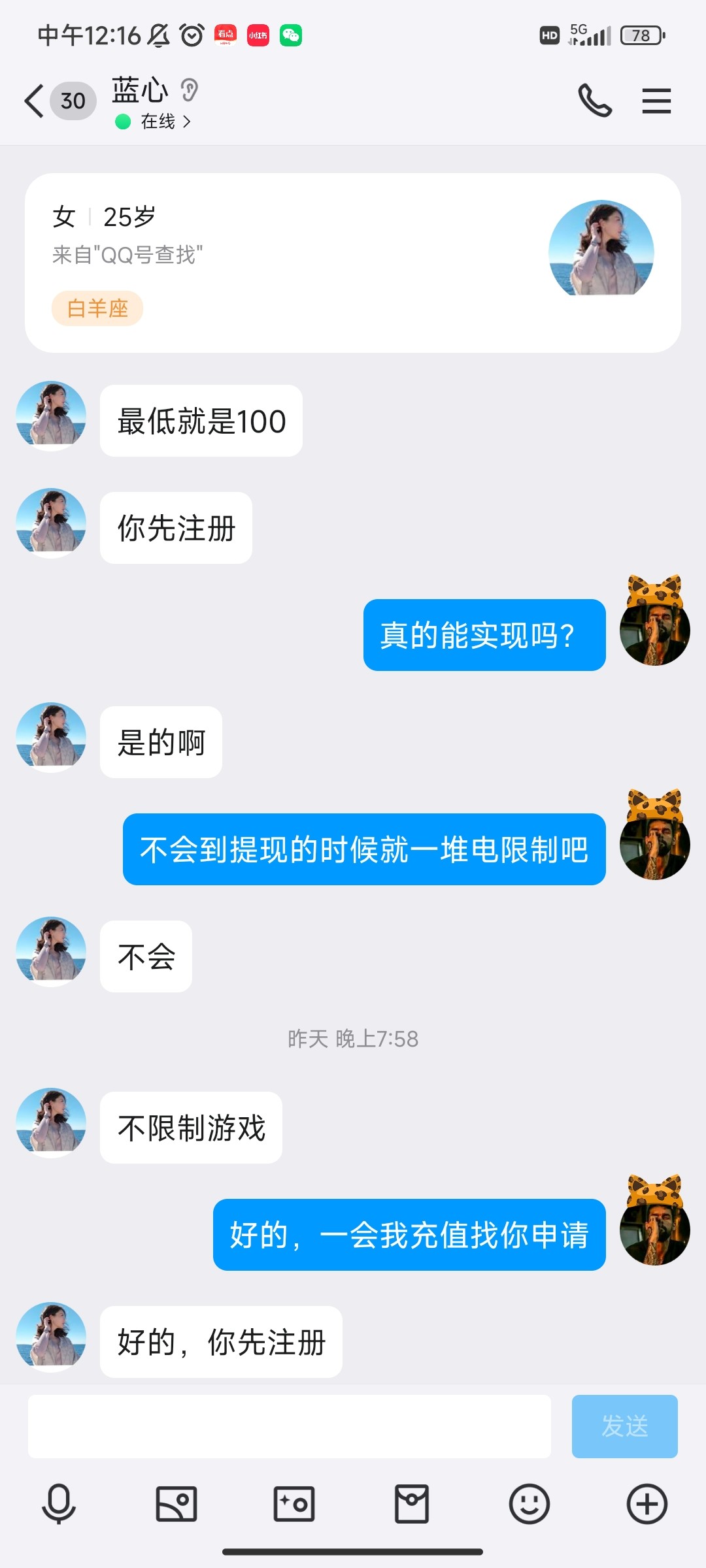 Screenshot_2024-04-26-12-16-43-510_com.tencent.mobileqq.jpg