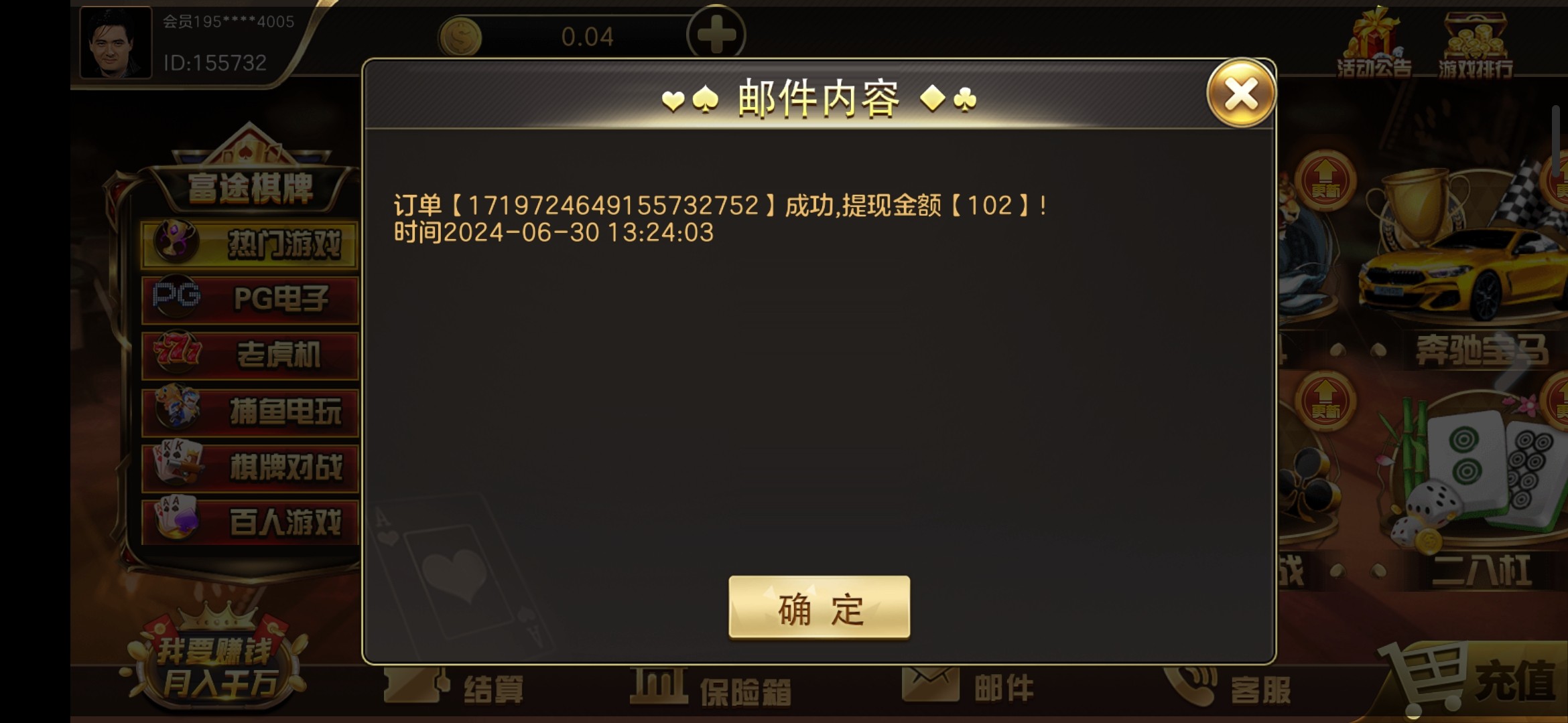 Screenshot_20240630_132814_com.ftgame.ceav.jpg