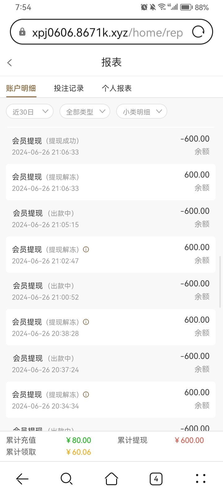 Screenshot_20240706_195410_com.huawei.browser.jpg