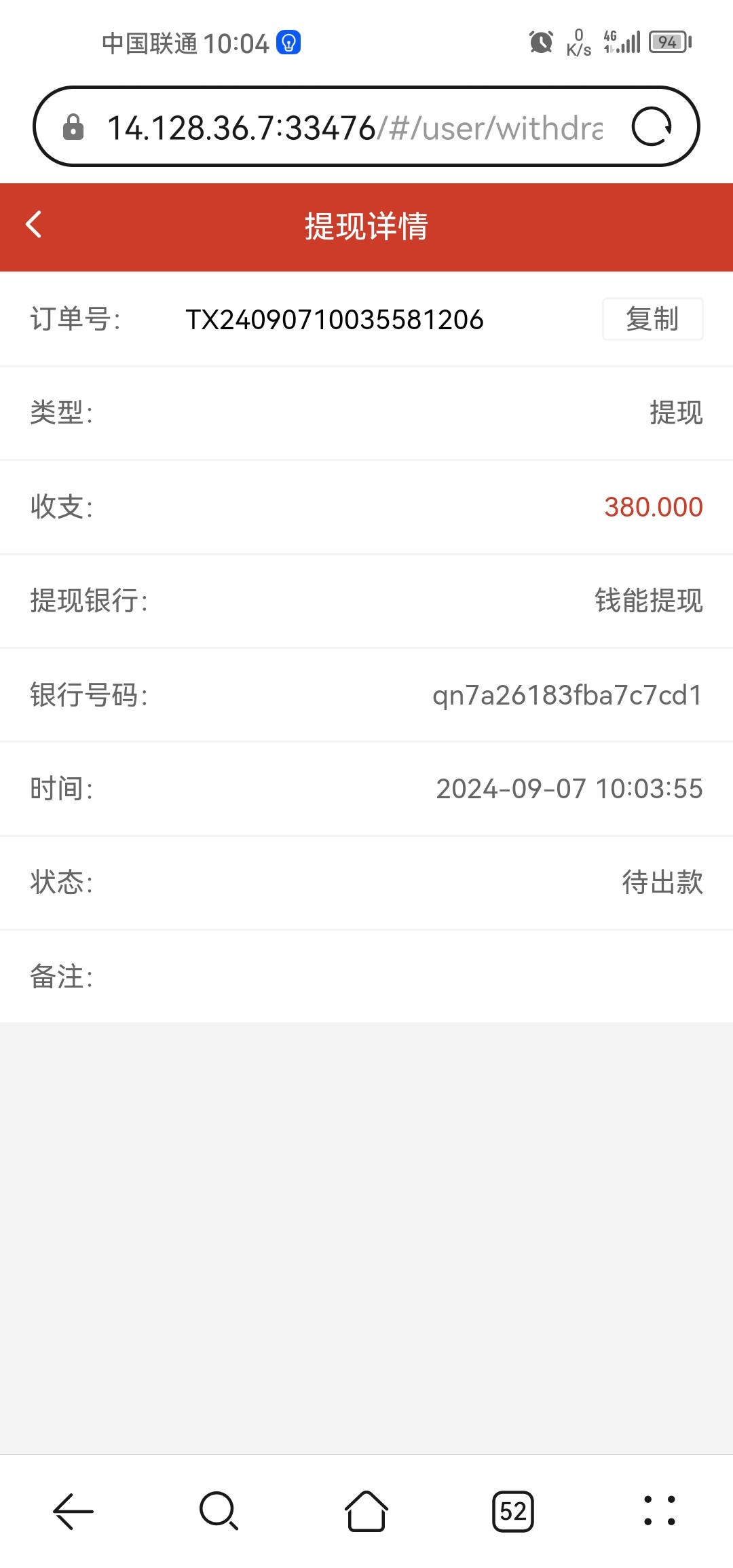 Screenshot_20240907_100403_com.huawei.browser.jpg